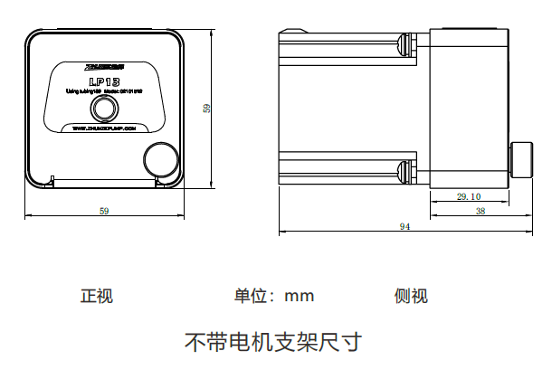 不帶電機支架尺寸.png